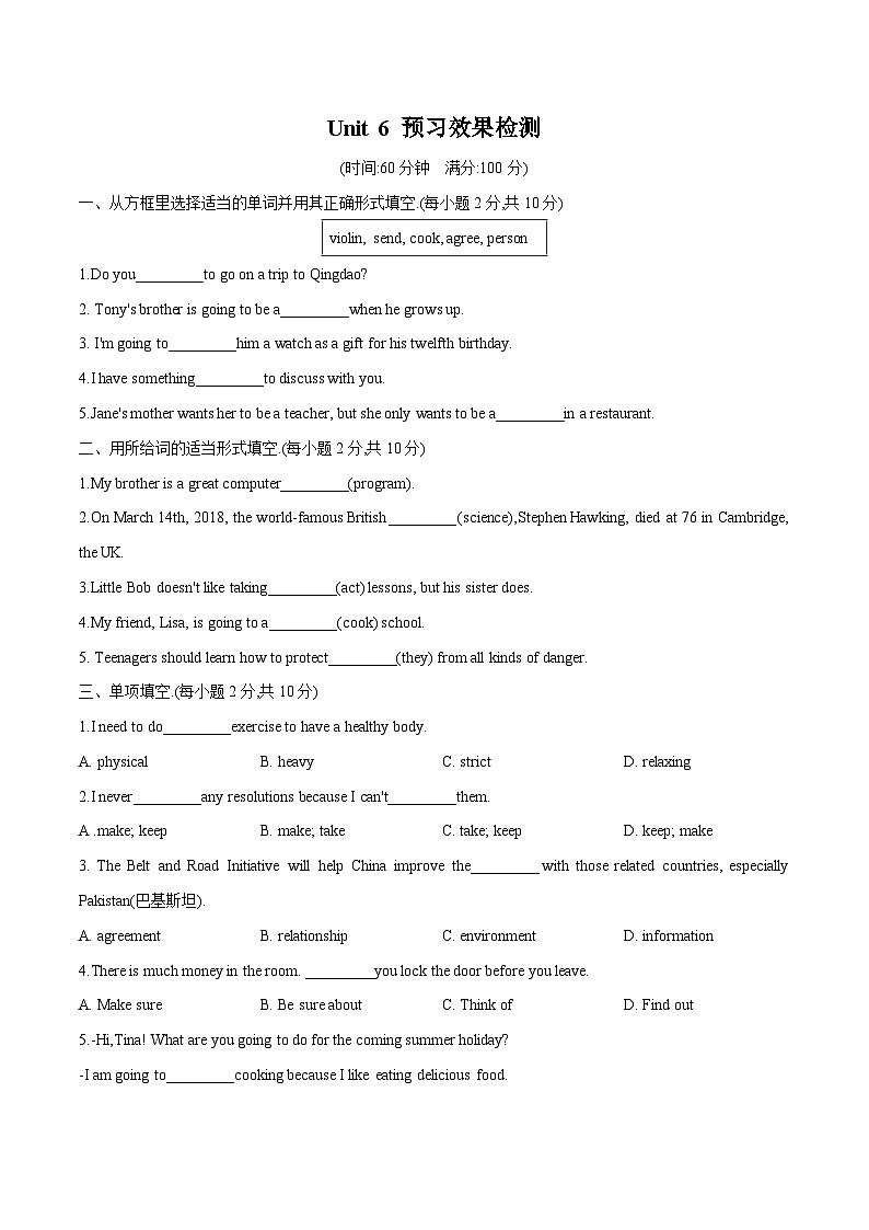Unit 6 I'm going to study computer science-初中英语七升八暑假预习衔接 试卷01