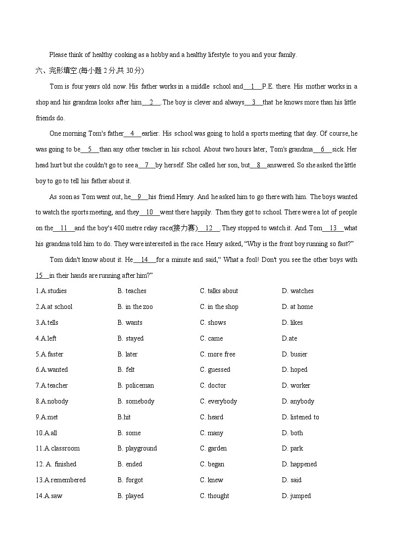Unit 6 I'm going to study computer science-初中英语七升八暑假预习衔接 试卷03