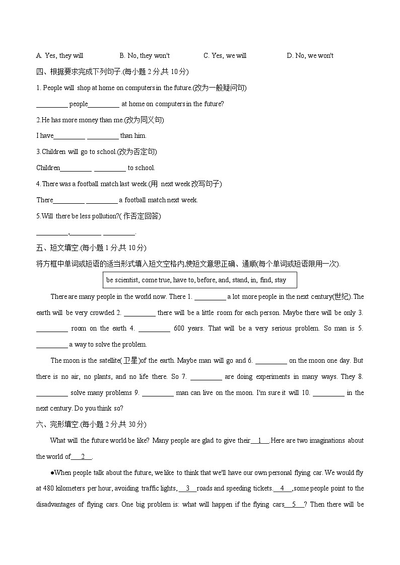 Unit 7 Will people have robots-初中英语七升八暑假预习衔接 试卷02