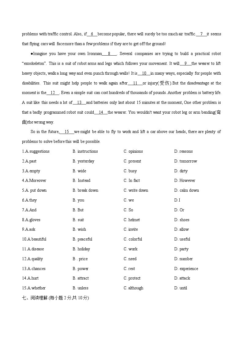 Unit 7 Will people have robots-初中英语七升八暑假预习衔接 试卷03