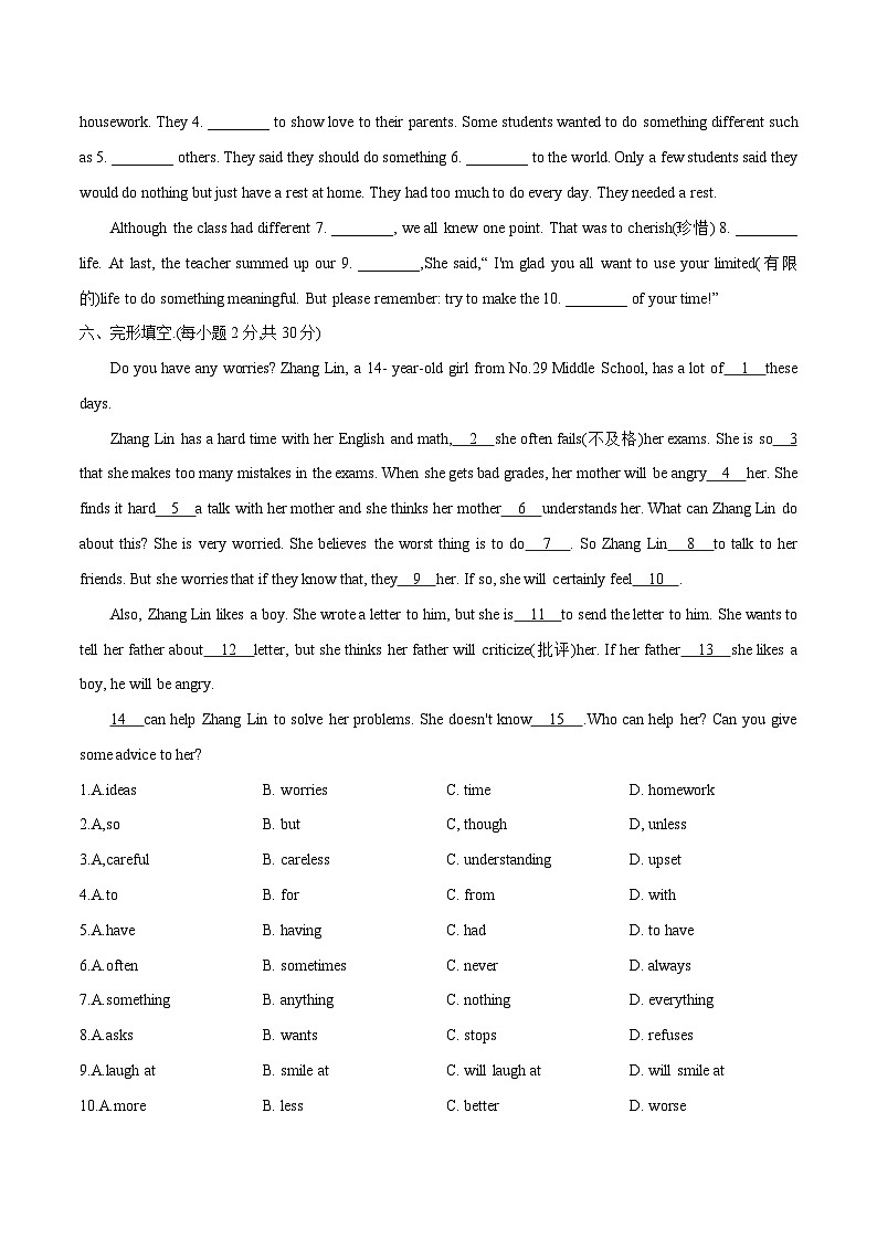 Unit 10 If you go to the party, you'll have a great time-初中英语七升八暑假预习衔接 试卷03