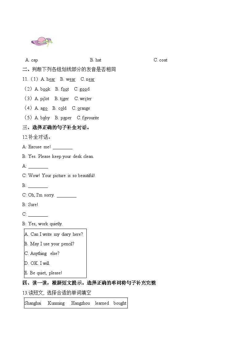 新初一分班摸底考试英语试题（一） 人教PEP版（含答案）02