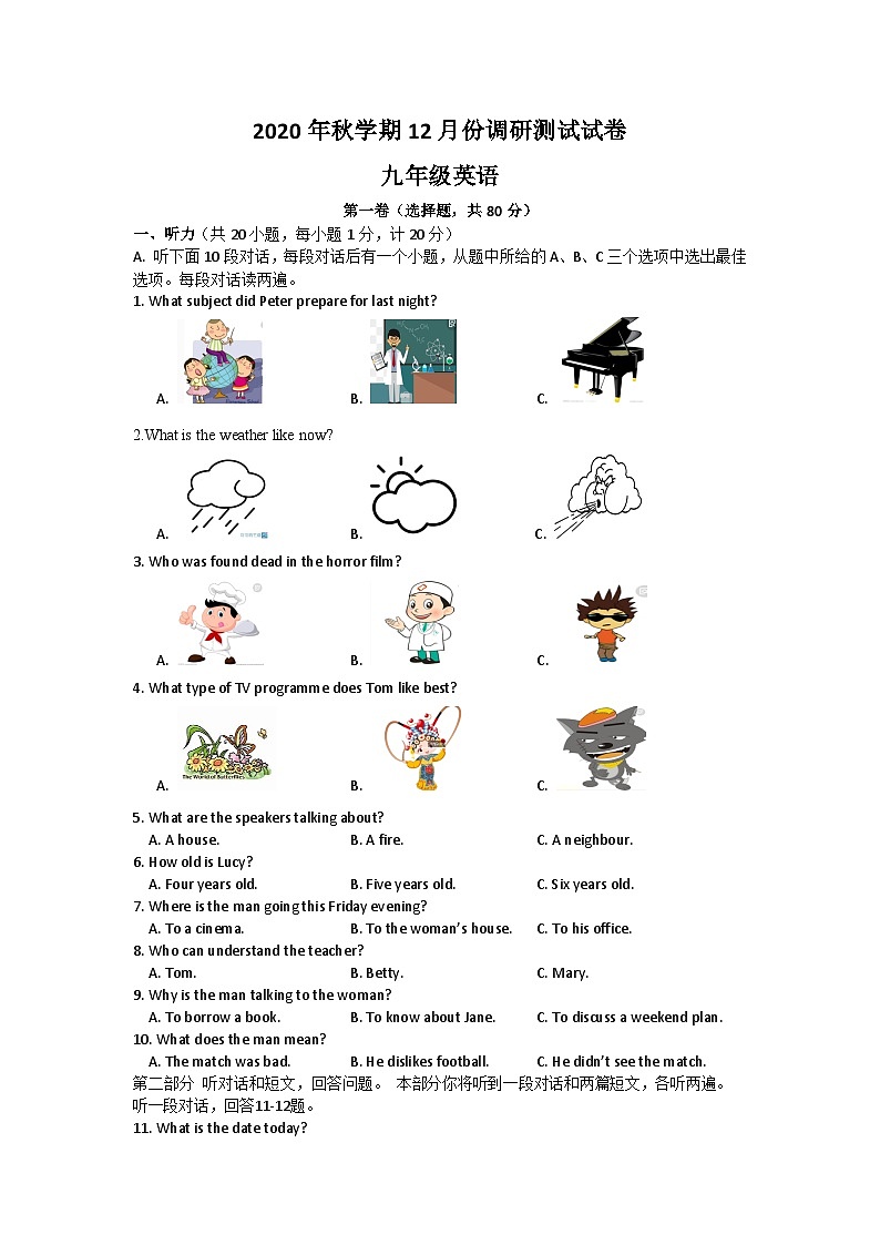 江苏扬州宝应县2020-2021九年级上学期12月英语月考试卷+答案第1页