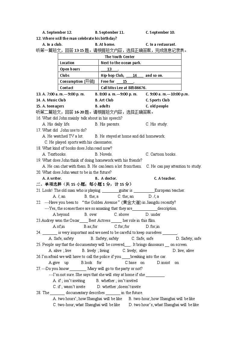 江苏扬州宝应县2020-2021九年级上学期12月英语月考试卷+答案第2页