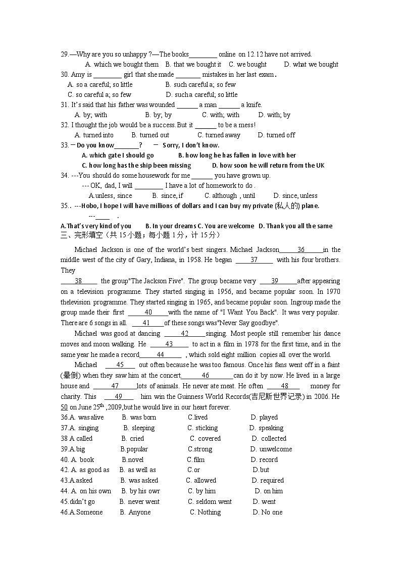 江苏扬州宝应县2020-2021九年级上学期12月英语月考试卷+答案第3页