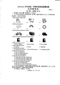 江苏扬州高邮市2020.11九年级上学期期中英语试卷及答案+听力音频