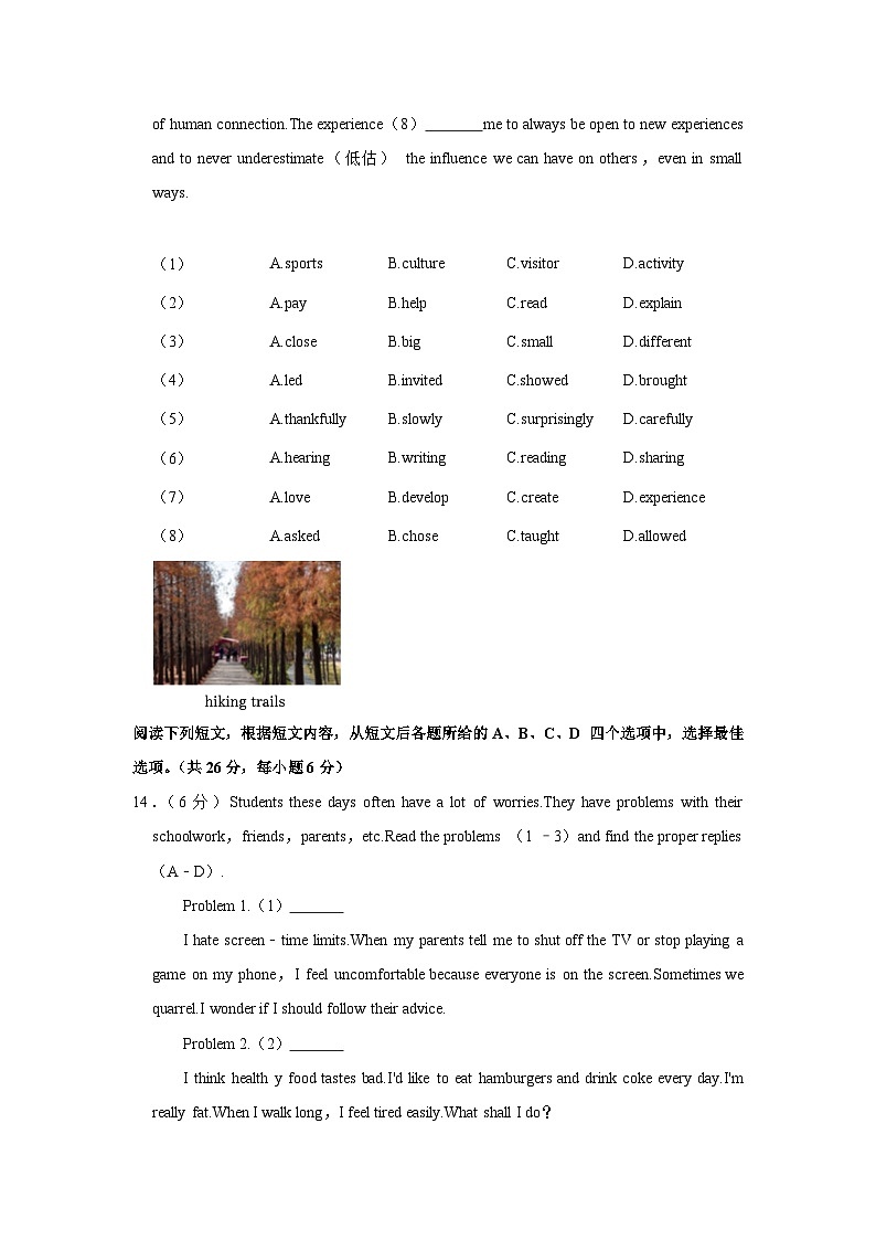 2022-2023学年北京市平谷区八年级（下）期末英语试卷第3页