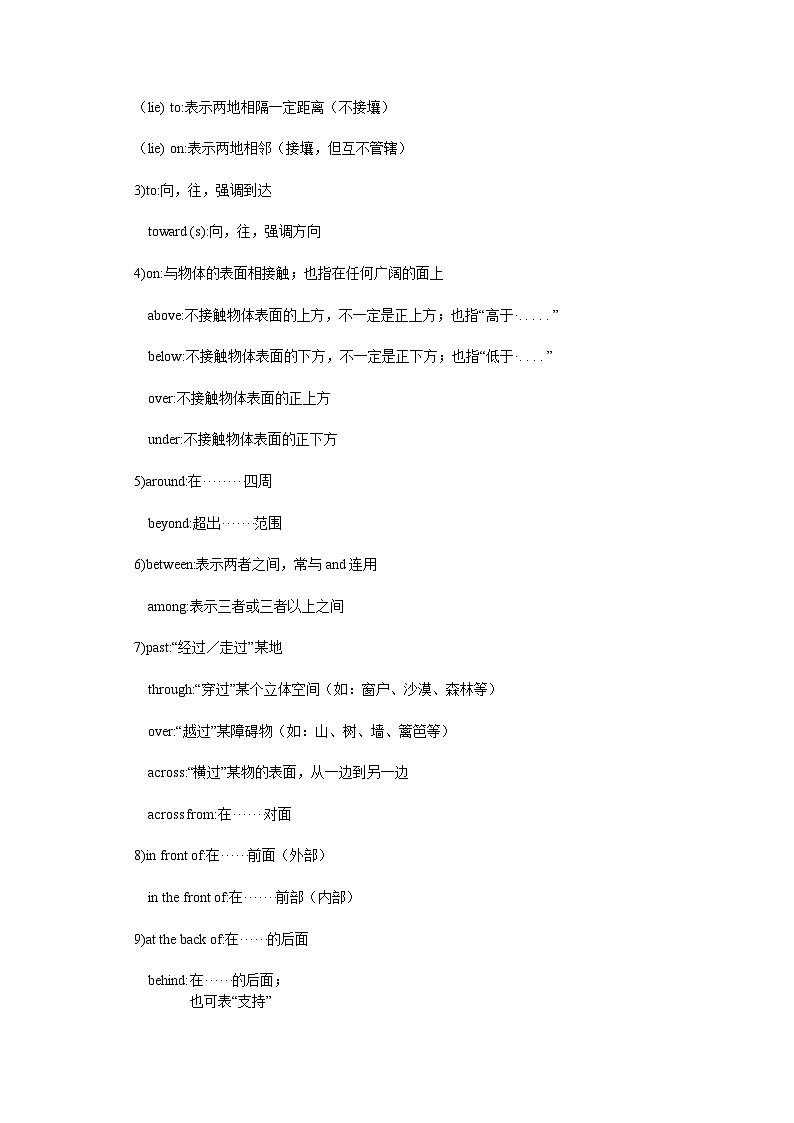 人教版英语中考一轮复习语法必考点讲练---介词（含习题）第2页
