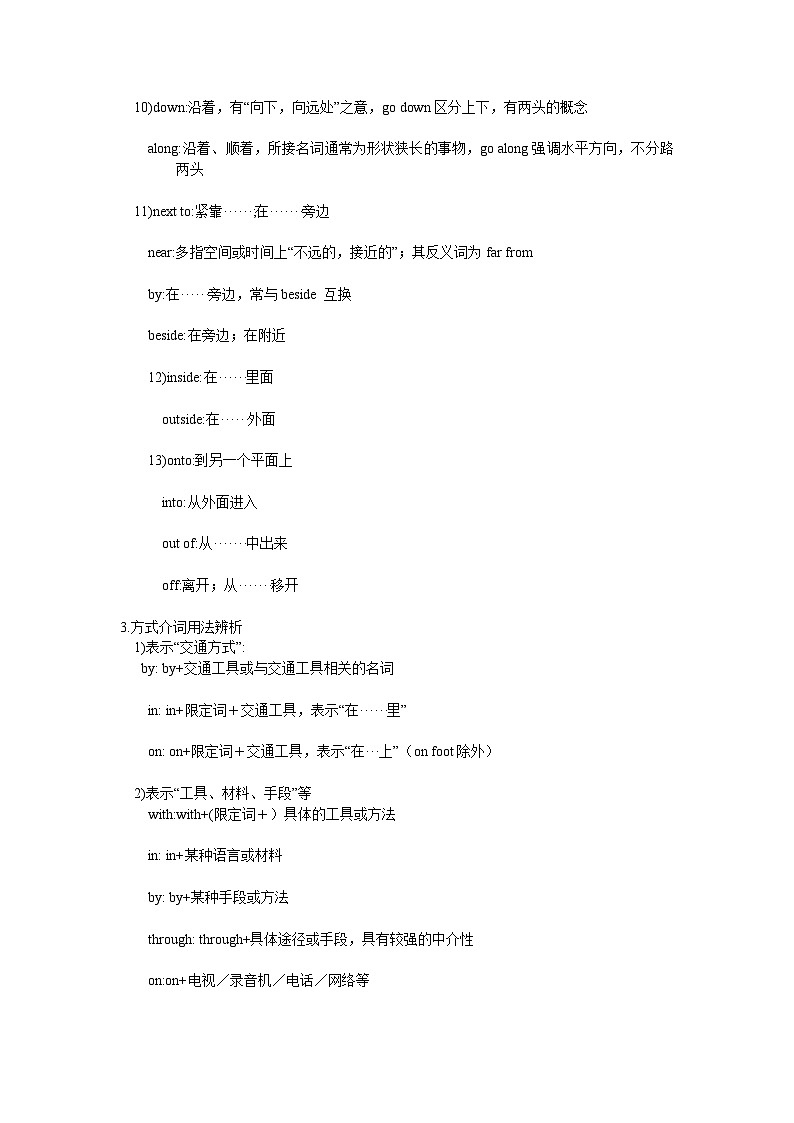 人教版英语中考一轮复习语法必考点讲练---介词（含习题）第3页