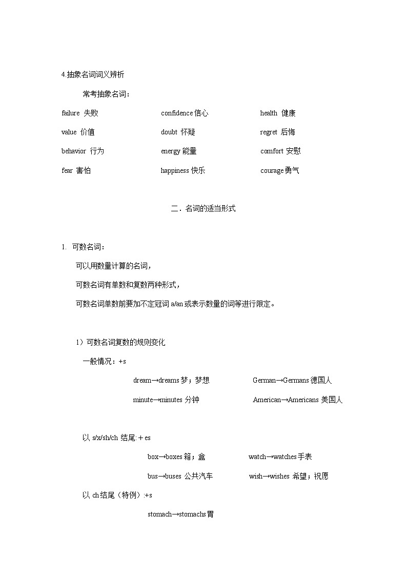 人教版英语---中考一轮复习语法必考点讲练---名词（含习题）第3页