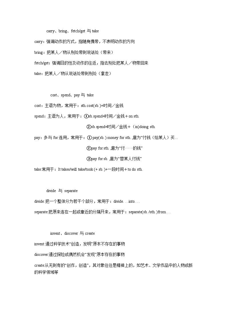 人教版中考英语一轮复习语法必考点讲练---动词02