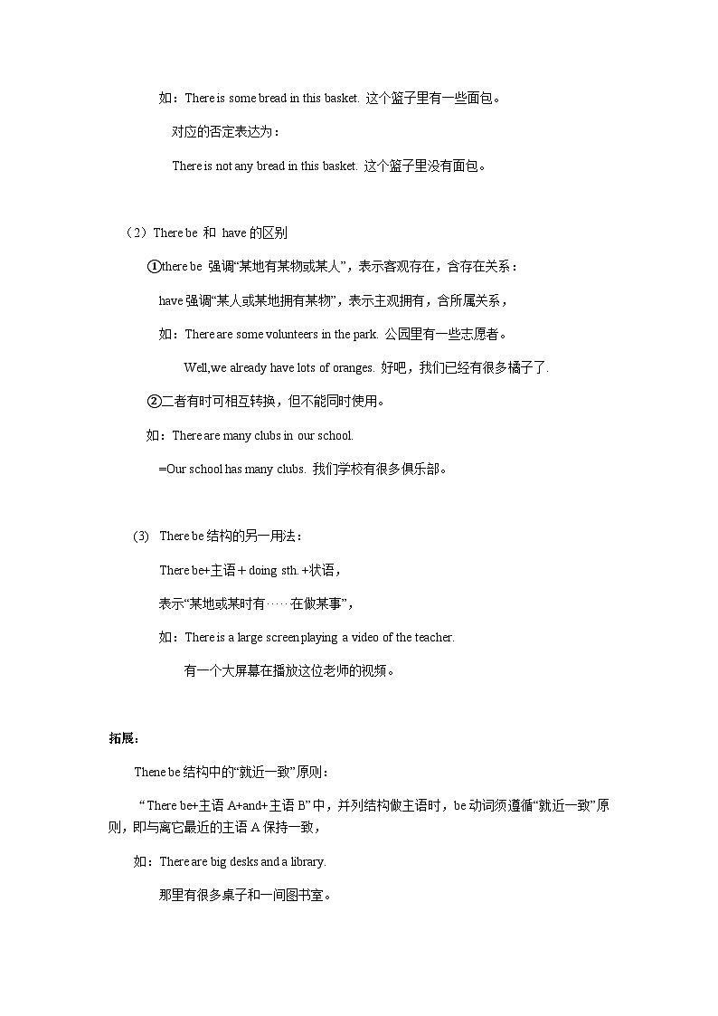 中考一轮复习语法必考点精讲精练---倒装句和主谓一致第3页
