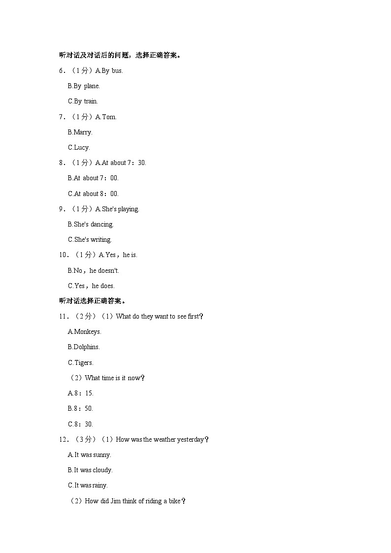 宁夏银川市兴庆区2022-2023学年七年级下学期期末英语试卷（含答案）第2页
