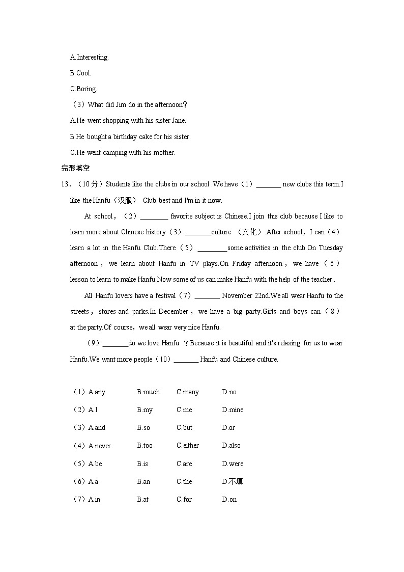 宁夏银川市兴庆区2022-2023学年七年级下学期期末英语试卷（含答案）第3页