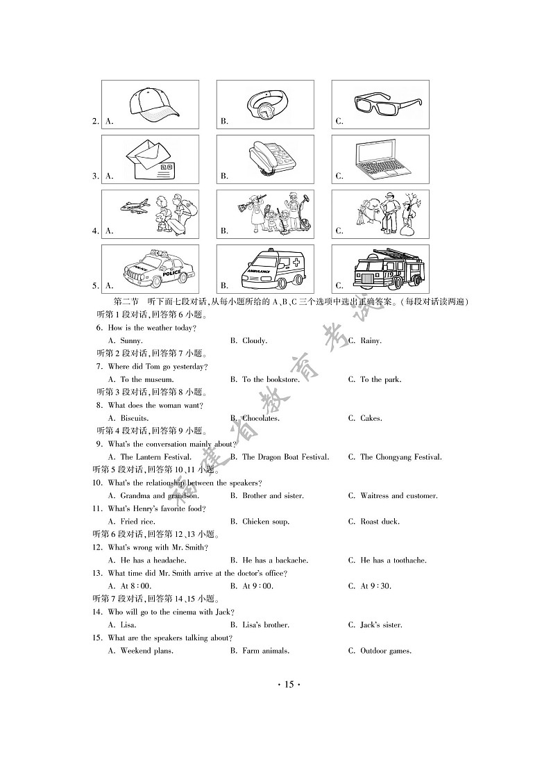 _2021年福建中考英语真题及答案第2页