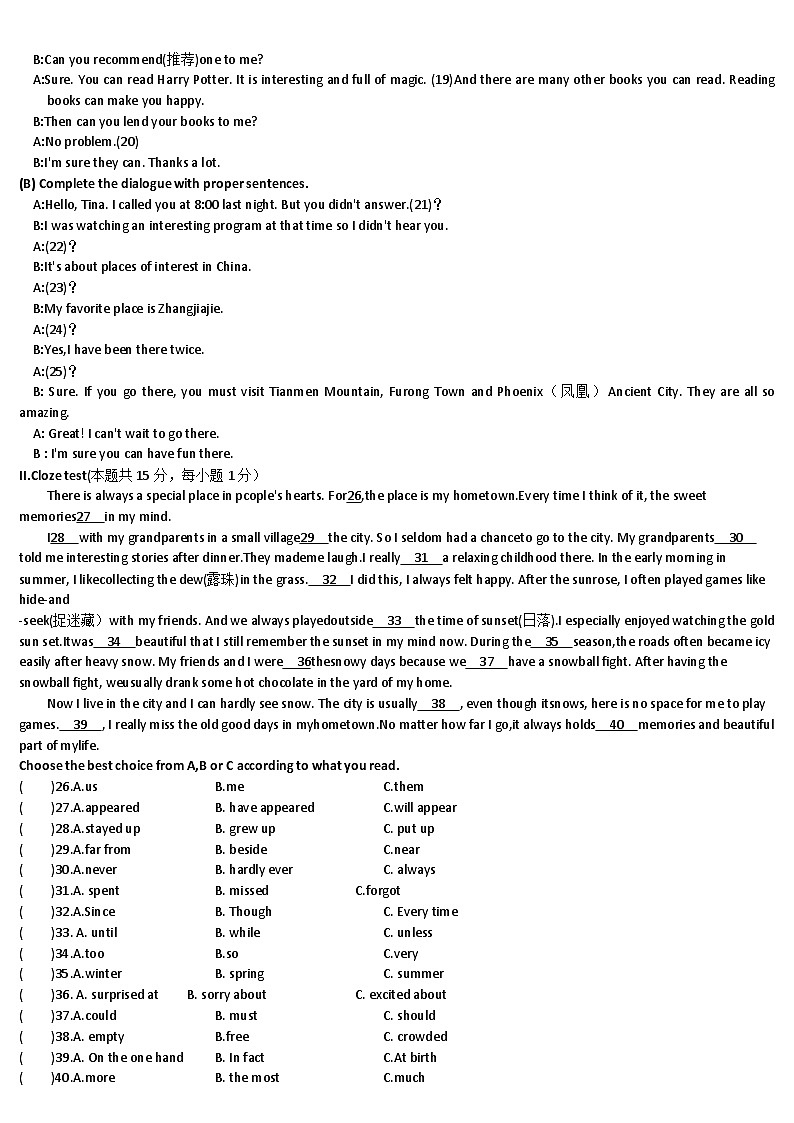 黑龙江省牡丹江市2022-2023学年八年级下学期期末英语试题（含答案）第2页