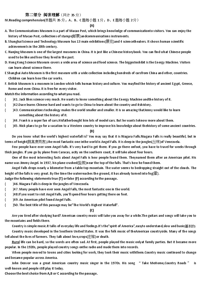 黑龙江省牡丹江市2022-2023学年八年级下学期期末英语试题（含答案）第3页