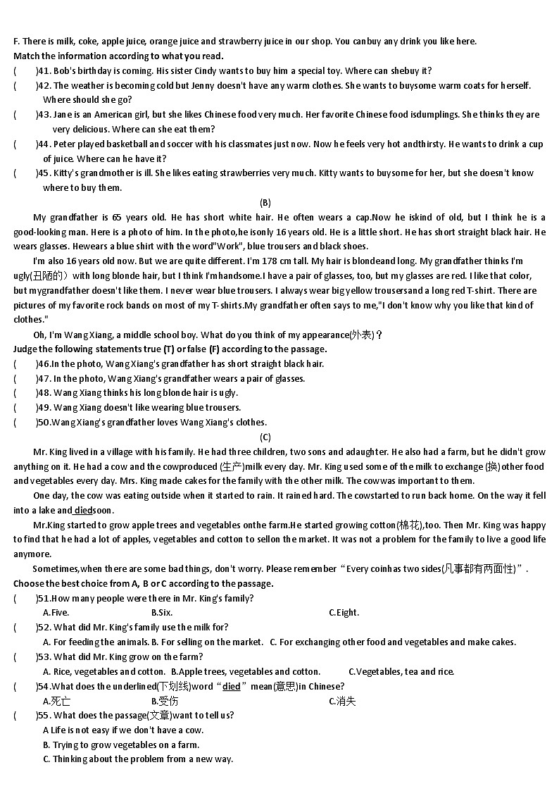 黑龙江省牡丹江市2022-2023学年七年级下学期期末英语试题（含答案）第3页