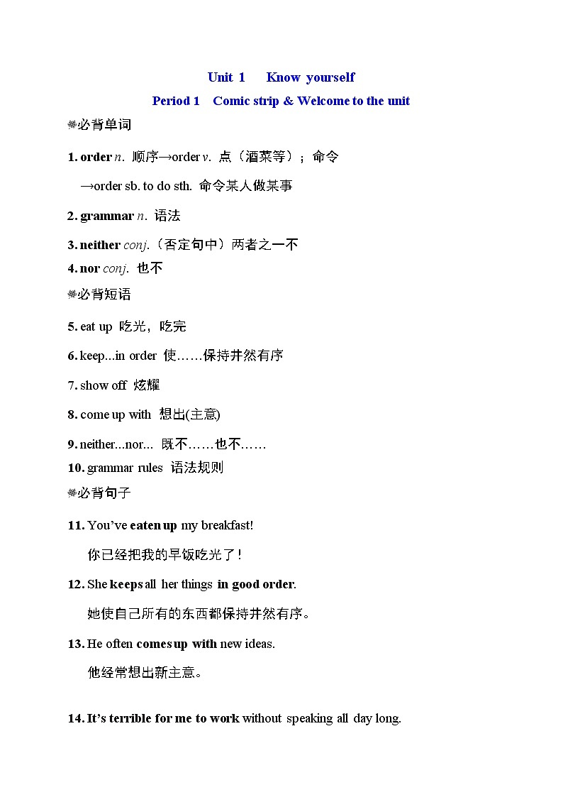 Unit 1 单元检测卷（试题）牛津译林版英语九年级上册01