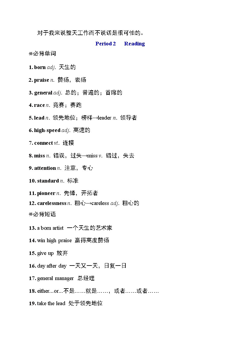 Unit 1 单元检测卷（试题）牛津译林版英语九年级上册02