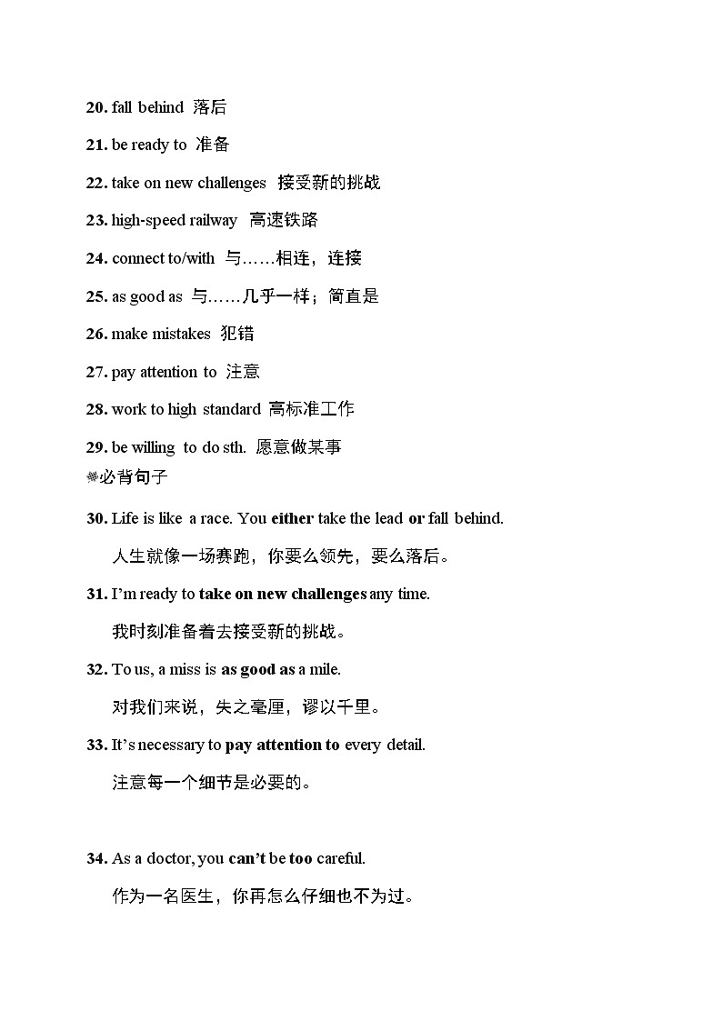Unit 1 单元检测卷（试题）牛津译林版英语九年级上册03