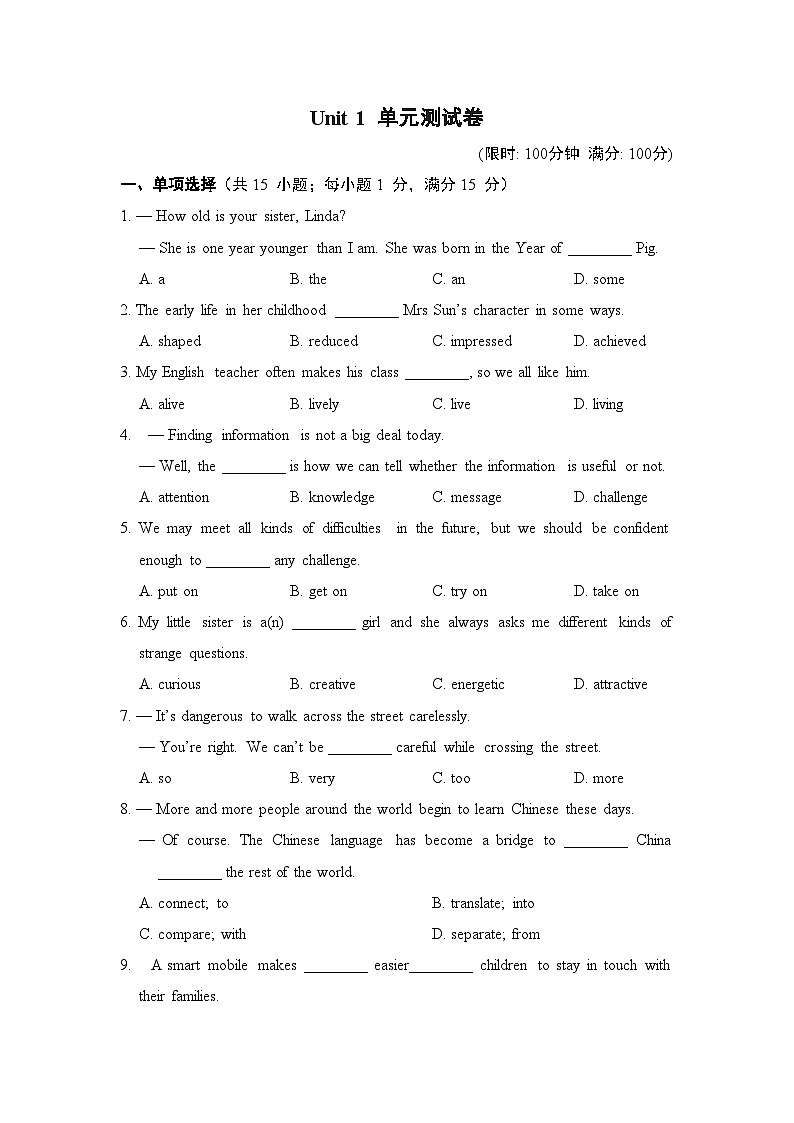 Unit 1 单元检测卷（试题）牛津译林版英语九年级上册01