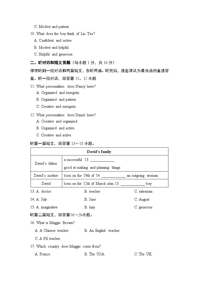 Unit 1 单元检测卷（试题）牛津译林版英语九年级上册02