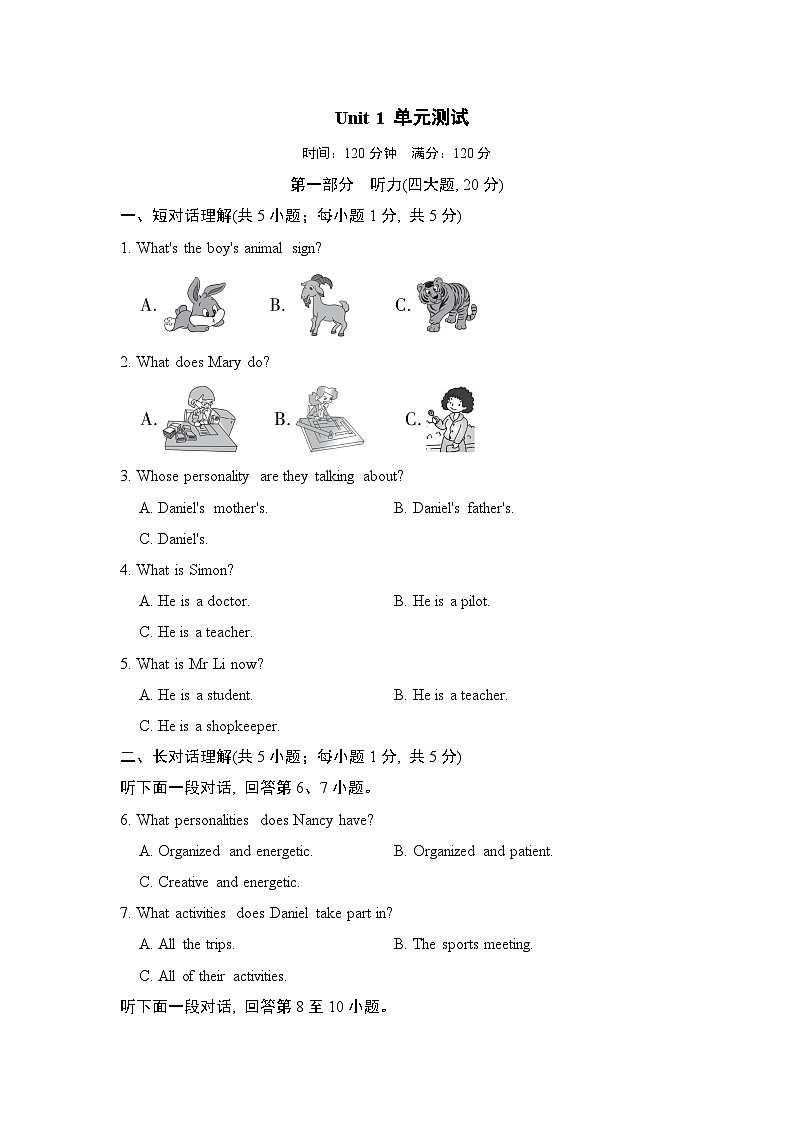  Unit 1 第1页