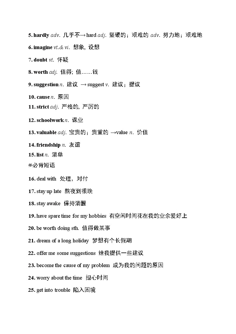 Unit 3 单元词句梳理第2页