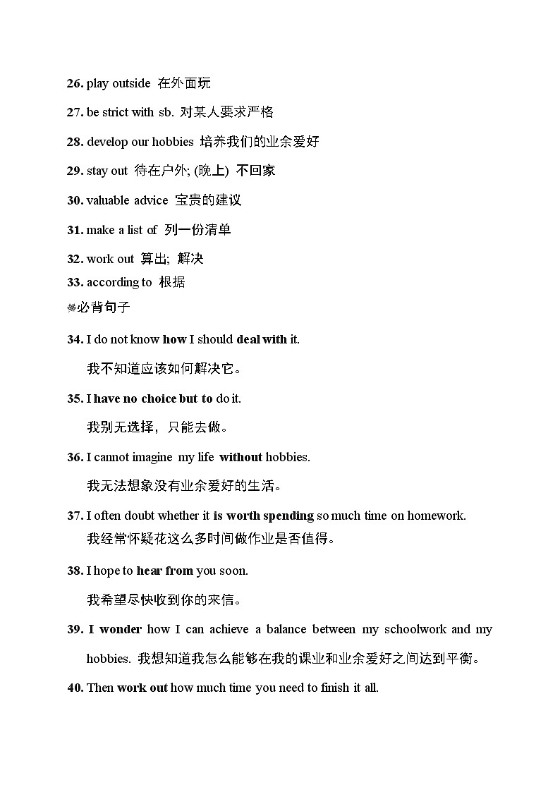 Unit 3 单元词句梳理第3页