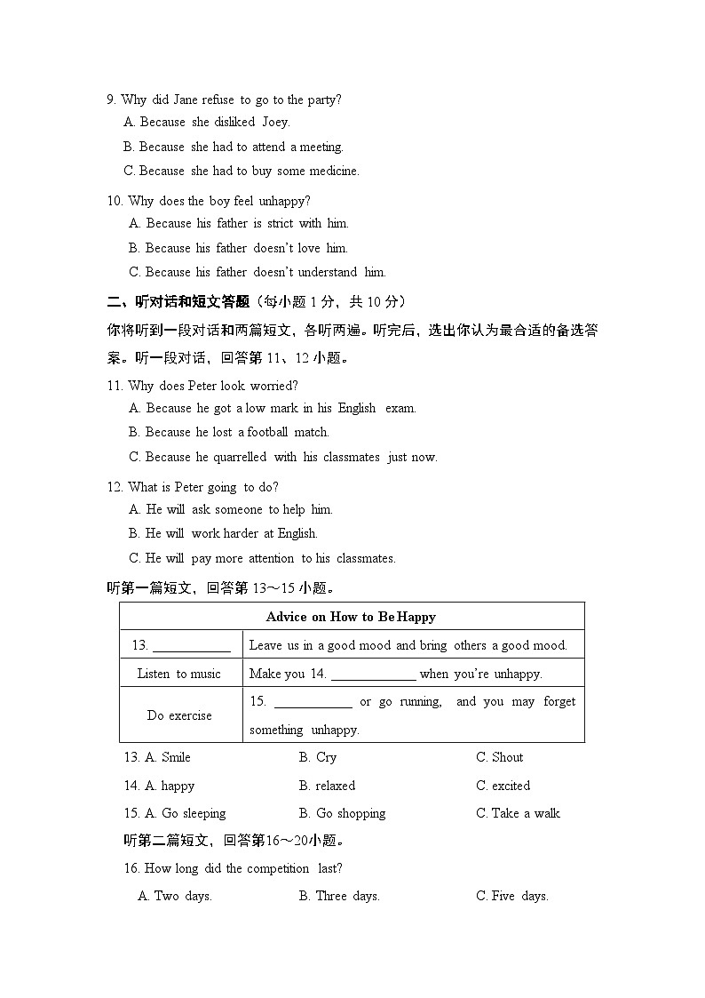 Unit 3 听力第2页