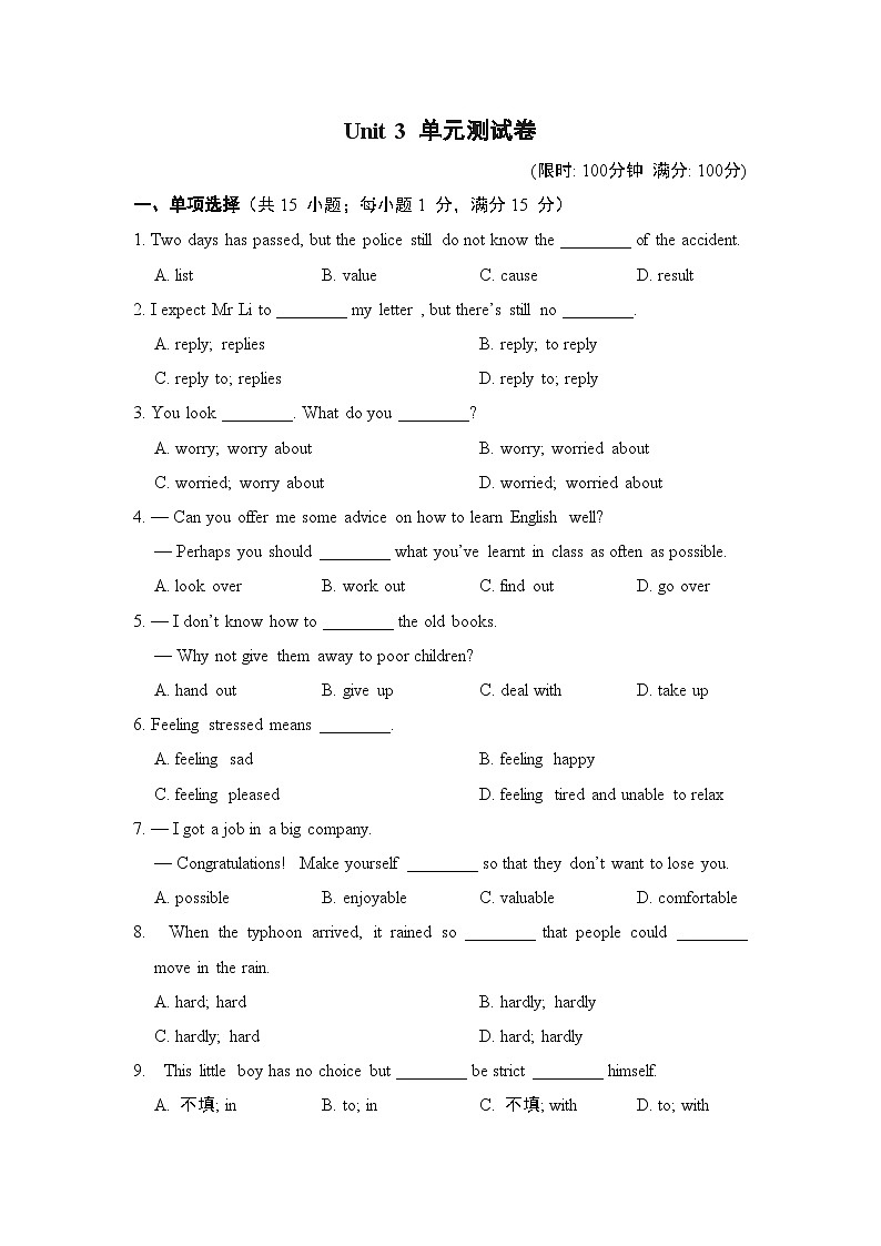 Unit 3 单元测试卷第1页