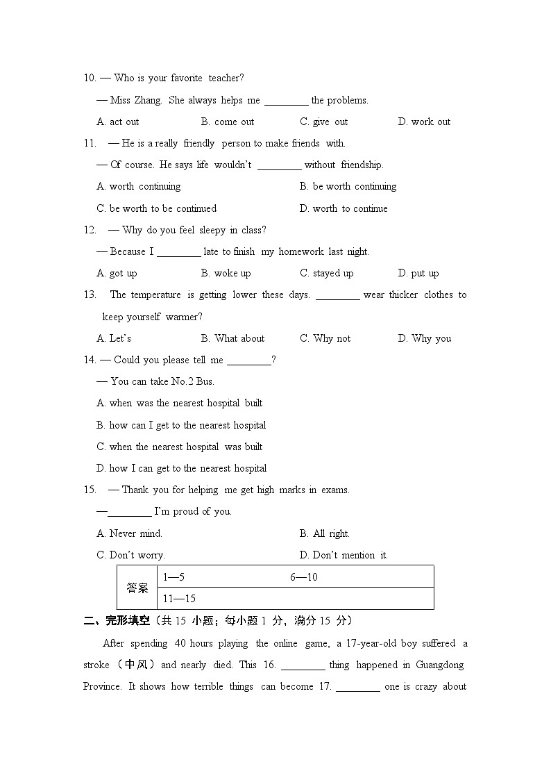 Unit 3 单元测试卷第2页