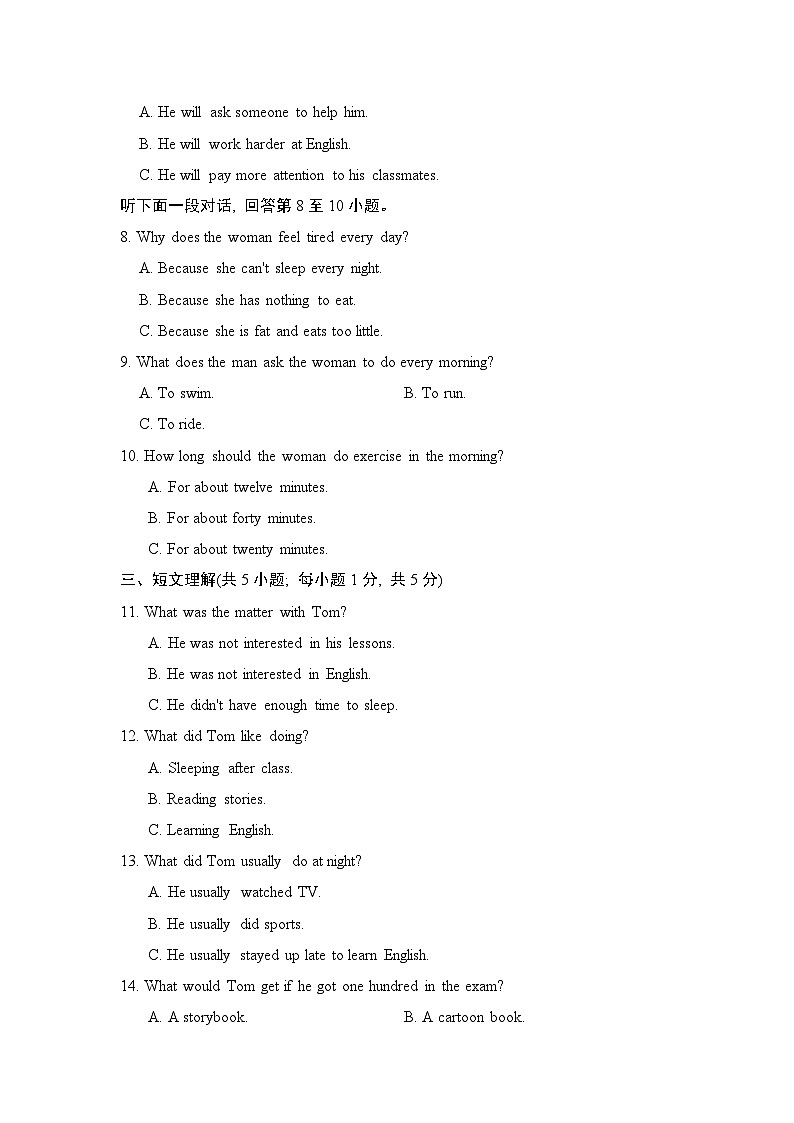 Unit 3 单元测试卷（试题）牛津译林版英语九年级上册02