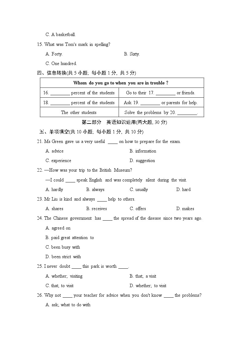 Unit 3 单元测试卷（试题）牛津译林版英语九年级上册03