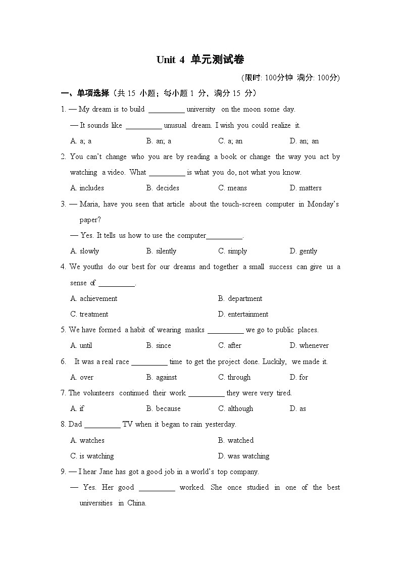 Unit 4 单元测试卷第1页
