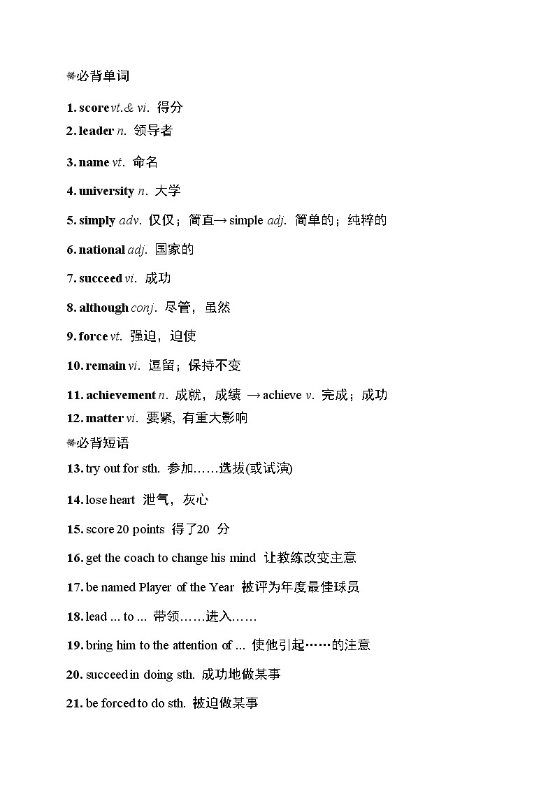 Unit 4 单元词句梳理第2页