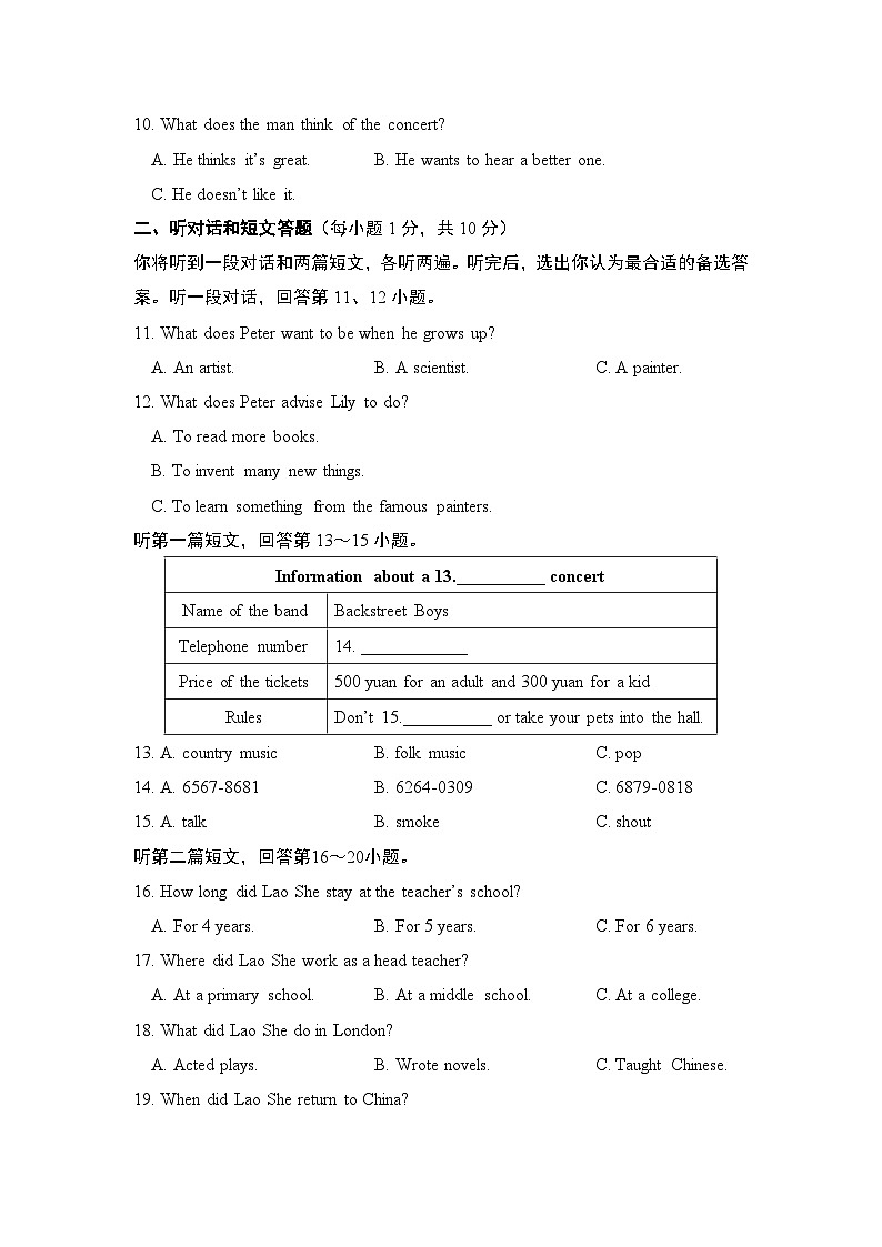 Unit 5 单元检测卷（试题）牛津译林版英语九年级上册02