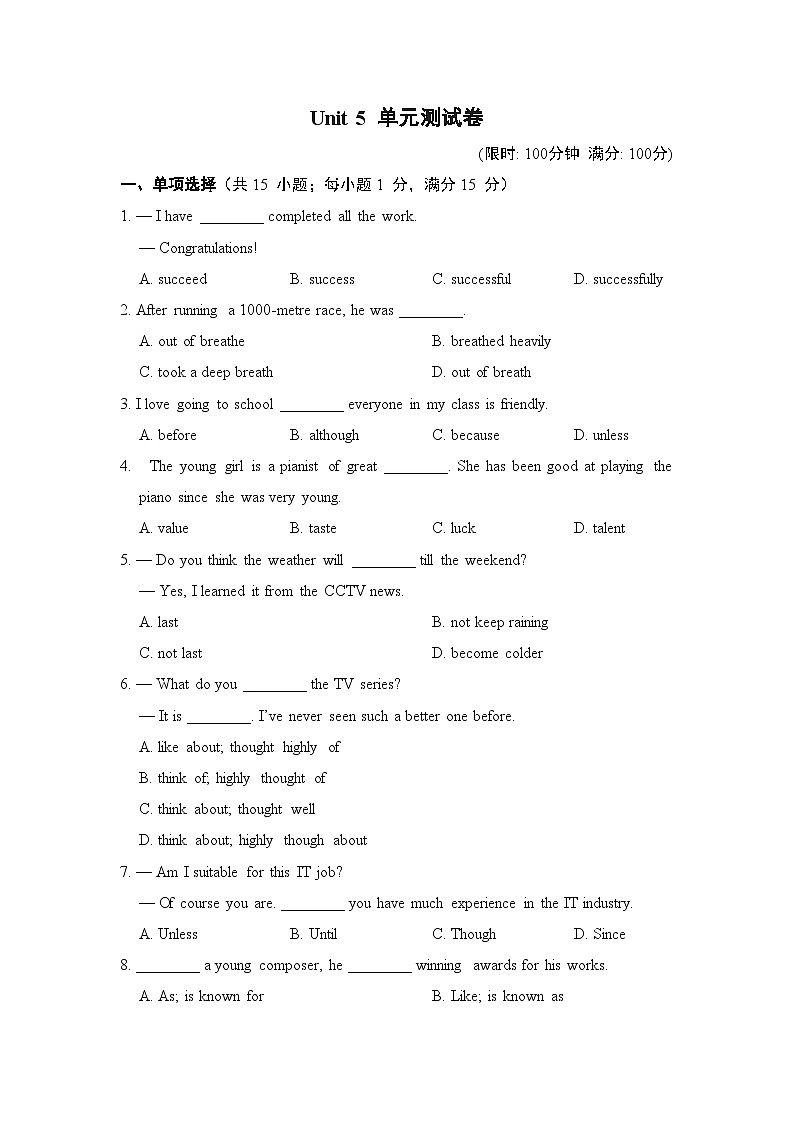 Unit 5 单元检测卷（试题）牛津译林版英语九年级上册01