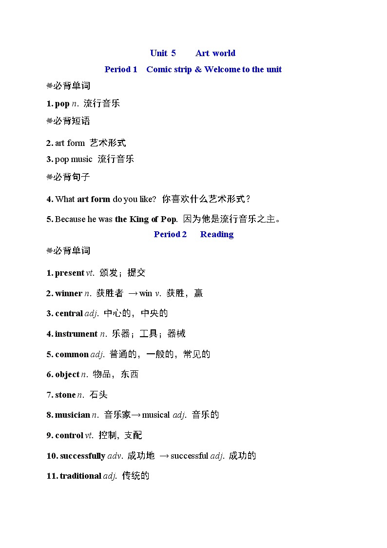 Unit 5 单元检测卷（试题）牛津译林版英语九年级上册01