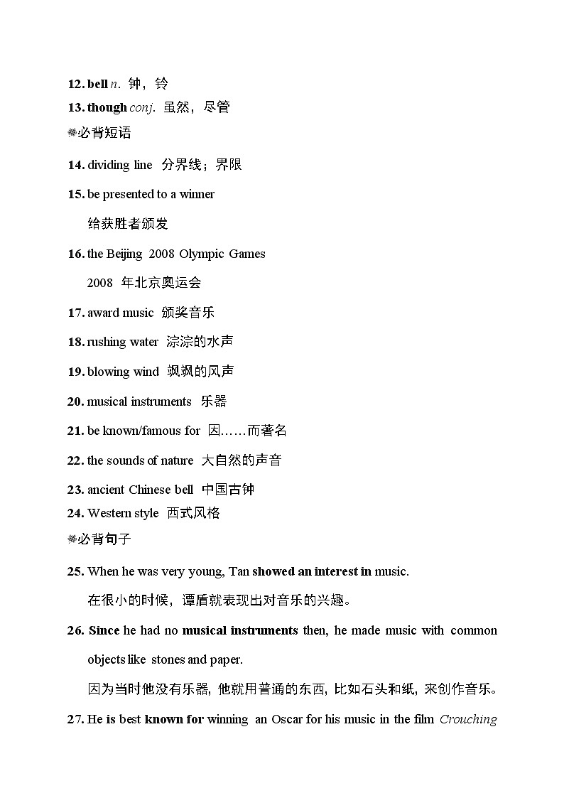 Unit 5 单元检测卷（试题）牛津译林版英语九年级上册02