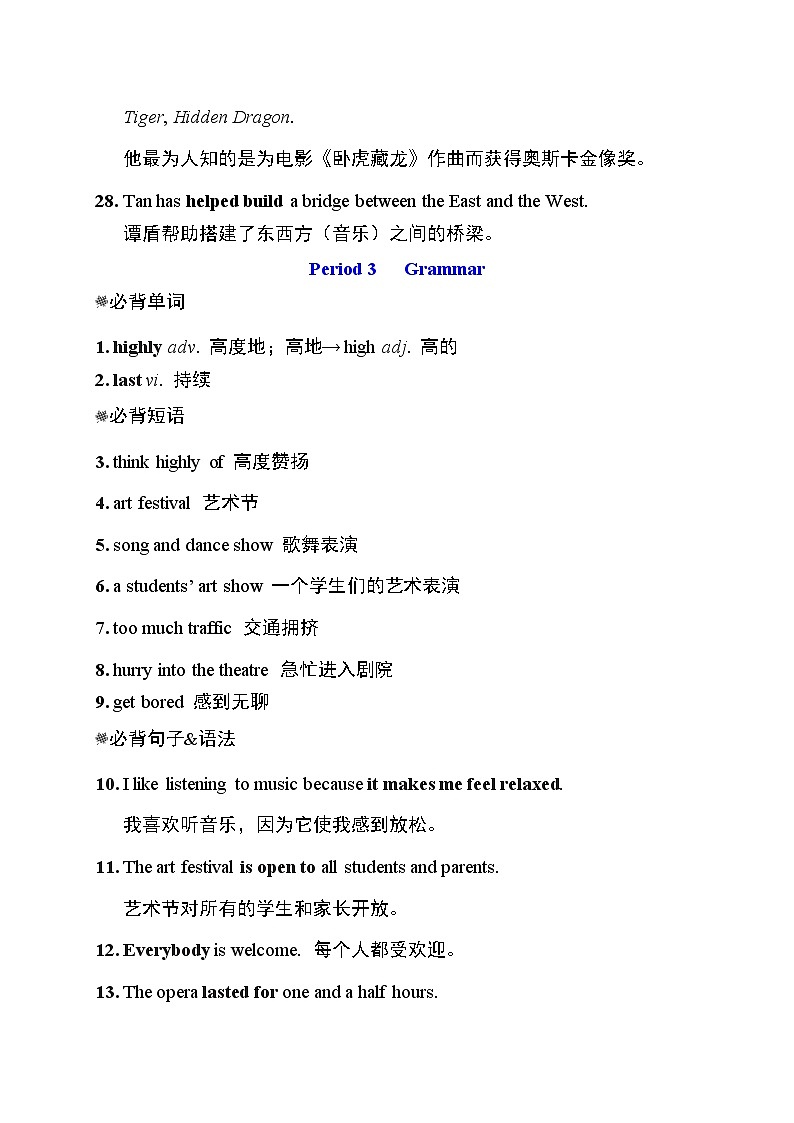 Unit 5 单元检测卷（试题）牛津译林版英语九年级上册03