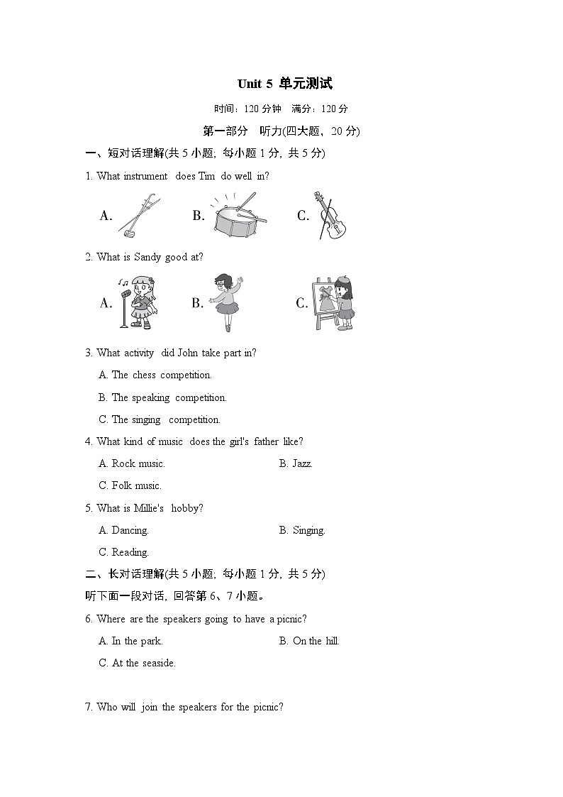 Unit 5 单元测试卷（试题）牛津译林版英语九年级上册01