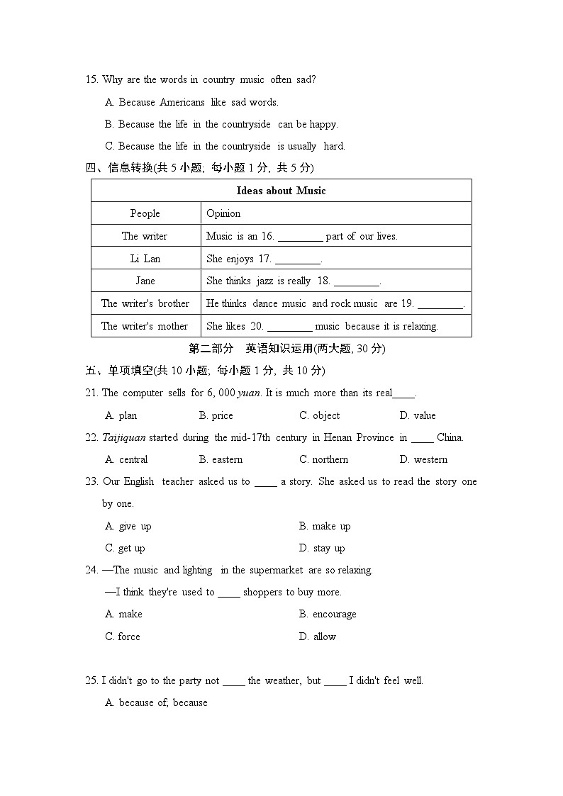 Unit 5 单元测试卷（试题）牛津译林版英语九年级上册03