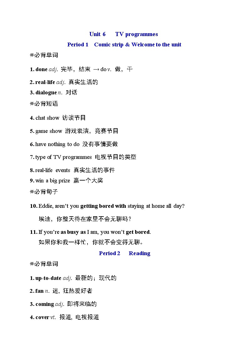 Unit 6 单元检测卷（试题）牛津译林版英语九年级上册01