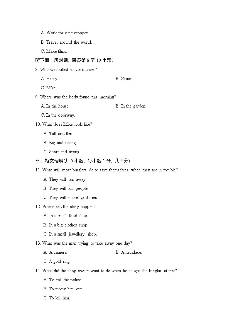 Unit 8 单元测试卷（试题）牛津译林版英语九年级上册02