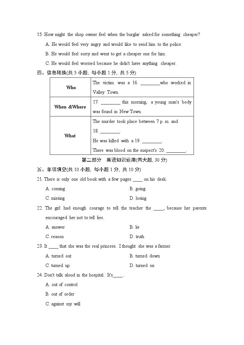 Unit 8 单元测试卷（试题）牛津译林版英语九年级上册03