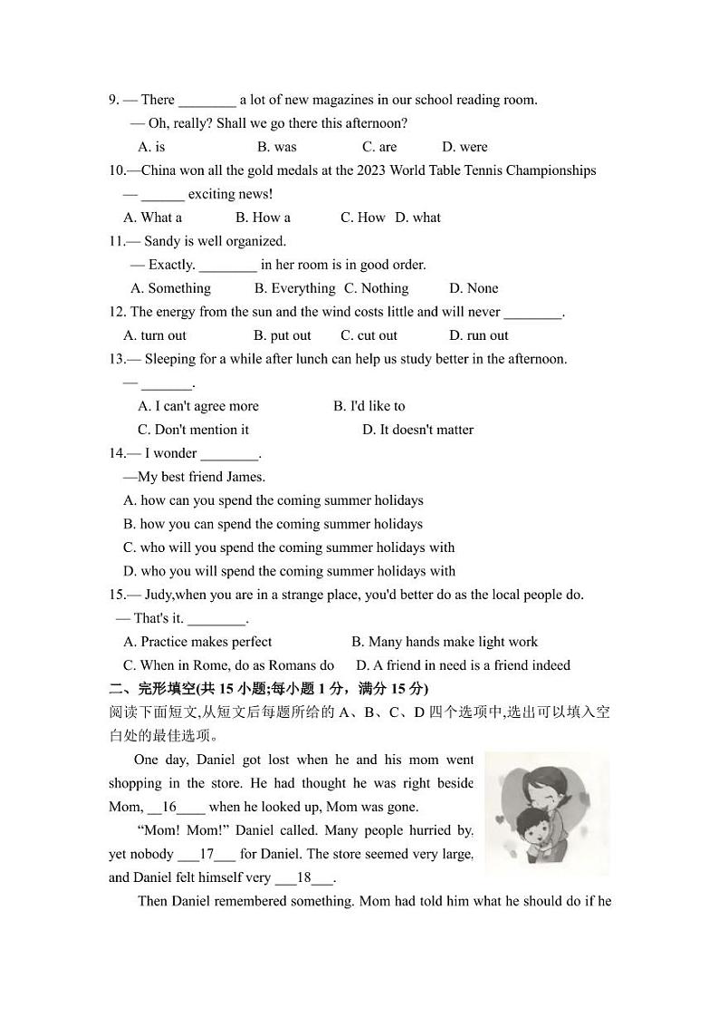 2023年江苏省宿迁市中考英语真题02