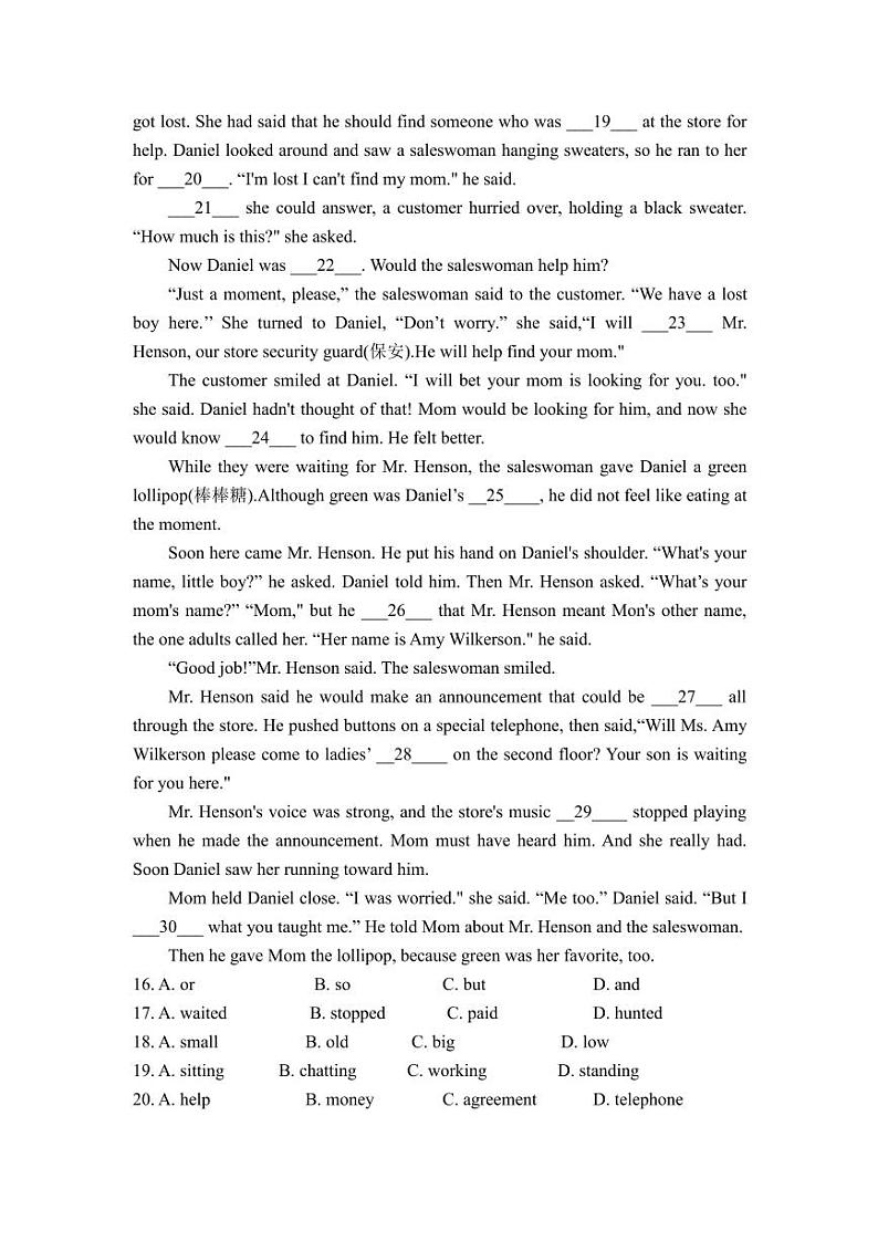 2023年江苏省宿迁市中考英语真题03