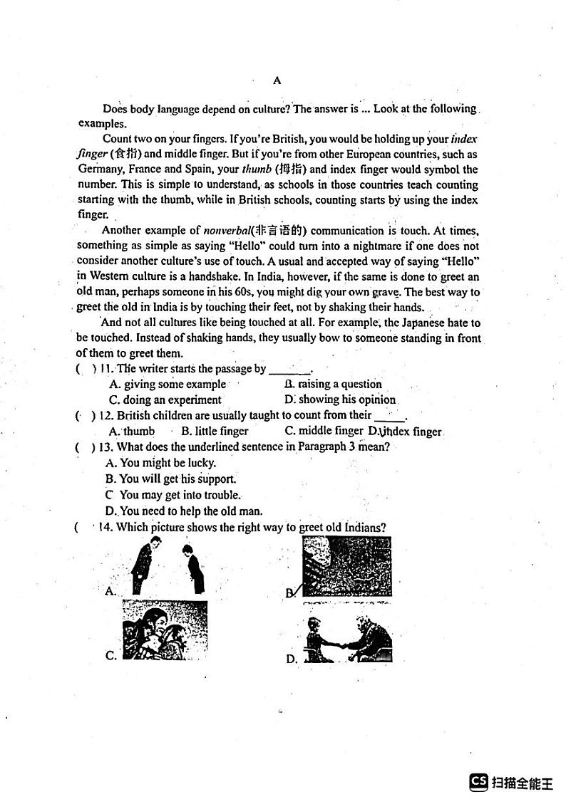 广东省深圳市红岭教育集团2022-2023学年八年级下学期期中考试英语试卷第2页